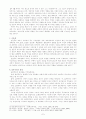 실존주의-부버 7페이지