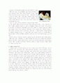 서양 미술의 이해 2페이지