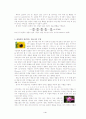 실 생활에 쓰이는 수학 4페이지