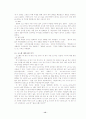 실 생활에 쓰이는 수학 13페이지