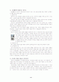 실 생활에 쓰이는 수학 14페이지
