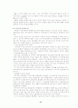 실 생활에 쓰이는 수학 31페이지
