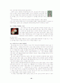 실 생활에 쓰이는 수학 35페이지
