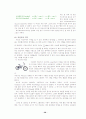 실 생활에 쓰이는 수학 38페이지
