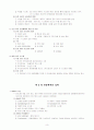 운영체제 10페이지