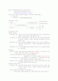 창민사 회계학원론 13장 재무회계의 개념체계 서브노트 2페이지