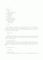 행정관리자의 리더쉽에 대하여 1페이지