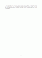 행정관리자의 리더쉽에 대하여 5페이지
