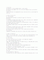 소음진동측정 실험 8페이지