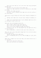 헌법에 보장된 사회복지 2페이지