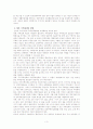 우리나라 주택정책현황과 향후방향 3페이지