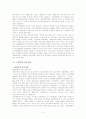 우리나라 주택정책현황과 향후방향 4페이지
