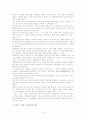우리나라 주택정책현황과 향후방향 6페이지