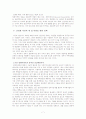 우리나라 주택정책현황과 향후방향 7페이지