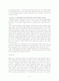 우리나라 주택정책현황과 향후방향 8페이지