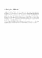 경제자유구역 성공사례의 분석과 그 시사점-싱가포르, 두바이 사례를 중심으로 32페이지