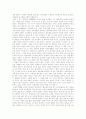 [독후감] '개미'를 읽고 2페이지