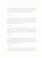 [민음사] 고리오 영감 책 분석 3페이지
