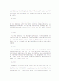 [민음사] 고리오 영감 책 분석 4페이지