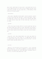 [민음사] 고리오 영감 책 분석 7페이지