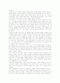 [독후감] 도미니끄라피에르의 `기쁨의 도시`를 읽고  3페이지