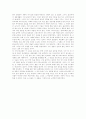 [독후감] 로맹롤랑의 장크리스토프를 읽고 4페이지