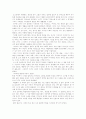 [독후감] 르 클레지오의 `황금물고기`를 읽고 3페이지