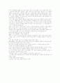 [독후감] 메리메의 `카르멘`을 읽고 2페이지