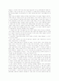 [독후감] 모파상의 비계덩어리를 읽고 2페이지