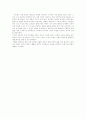[독후감] 모파상의 `목걸이`를 읽고 3페이지