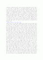 [독후감] 에밀 졸라의 `목로 주점`을 읽고 1페이지