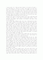 [독후감] 베르나르 베르베르의 `천사들의 제국`을 읽고 2페이지