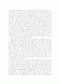 [독후감] 빅토르위고의 `노트르담의 곱추`를 읽고 2페이지