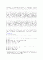 [독후감] 빅토르위고의 `노트르담의 곱추`를 읽고 3페이지