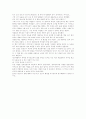 [감상문] 빅토르위고의 `노틀담의 곱추`를 읽고 5페이지