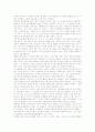 [독후감] 사르트르의 `구토`를 읽고 3페이지