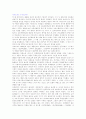 [감상문] 사르트르의 `구토`를 읽고 1페이지