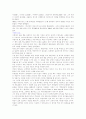[감상문] 사르트르의 `구토`를 읽고 2페이지