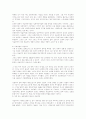 [불문학] 19세기 프랑스 사실주의 3페이지
