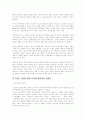 [불문학] 19세기 프랑스 사실주의 4페이지