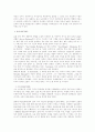 [불문학] 19세기 프랑스 사실주의 6페이지