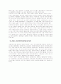 [불문학] 19세기 프랑스 사실주의 7페이지