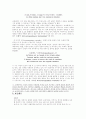 [프랑스문학]보들레르를 통해서 본 상징주의 4페이지