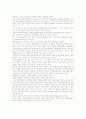 [독후감] 생떽쥐베리의 `야간비행`과 `어린왕자`를 읽고 2페이지