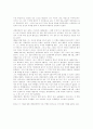 [독후감] 생떽쥐베리의 `야간비행`과 `어린왕자`를 읽고 3페이지