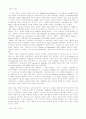 [독후감] 스탕달의 `적과 흑`을 읽고 2페이지