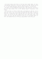[독후감] 스탕달의 `적과 흑`을 읽고 3페이지