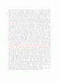 [독후감] 앙드레지드의 `좁은 문`을 읽고 4페이지