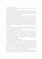 [독후감] 모파상의 `여자의 일생`을 읽고 1페이지