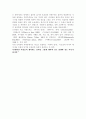 [독후감] 모파상의 `여자의 일생`을 읽고 3페이지